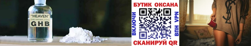 мега как зайти  нарко площадка формула  Бутират бутик  Котовск 