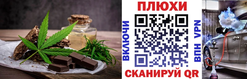 Еда ТГК конопля наркотики Котовск
