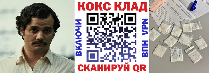 Cocaine Эквадор  Котовск 