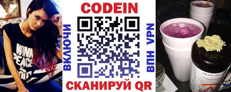 mega ссылка  Котовск  Кодеин напиток Lean (лин) 