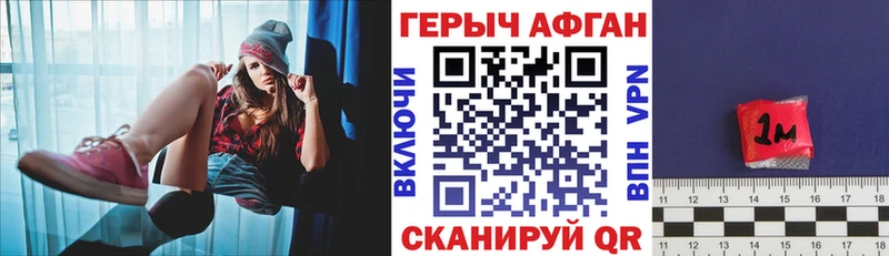 где найти   Котовск  Героин VHQ 