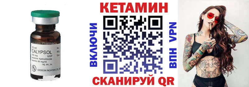 закладки  блэк спрут ССЫЛКА  КЕТАМИН VHQ  Котовск 