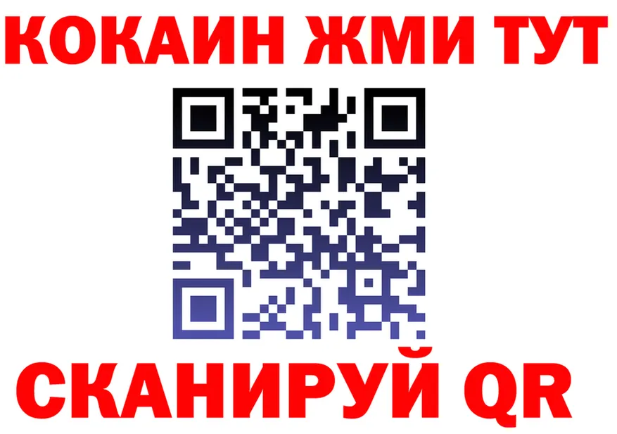 Cocaine 99% ССЫЛКА shop blacksprut Котовск