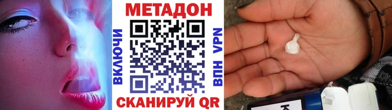 дарнет шоп  Котовск  МЕТАДОН кристалл 